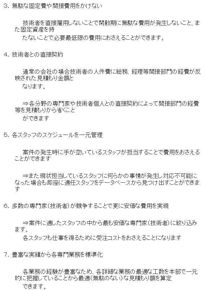 ビジコン料金安価な理由２