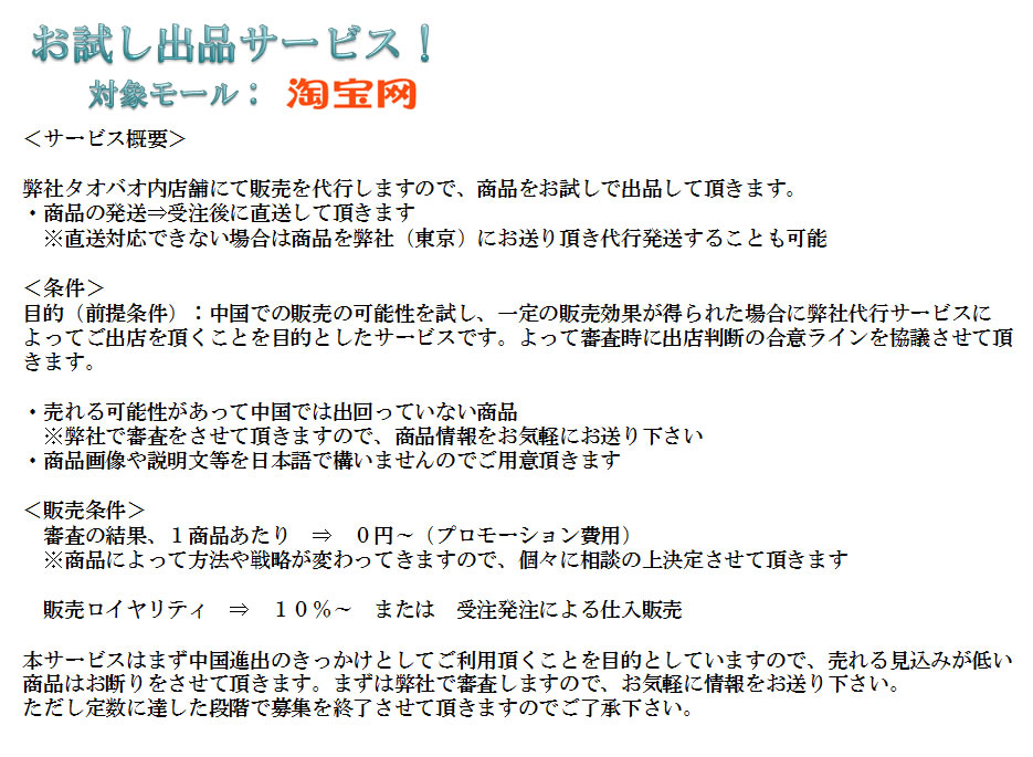 otameshishutenplan
