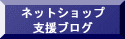 netshopsienblog