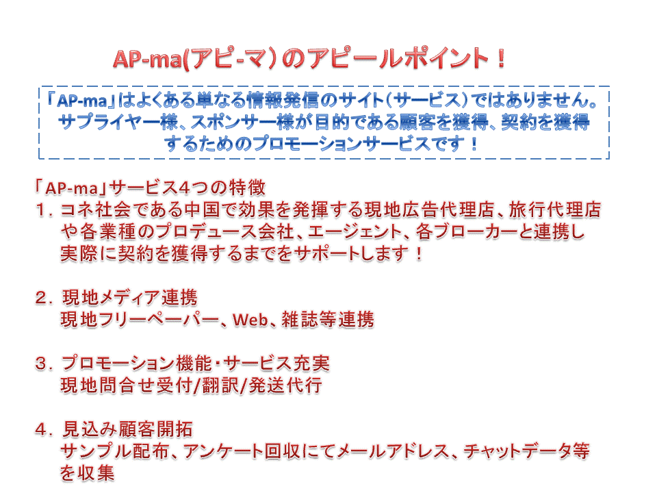 appealpoint