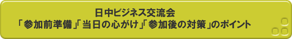 koryukaipointbanner