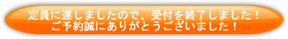 bosyu_syuryokokuchi